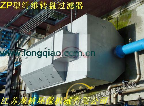 ZP type fiber disc filter is successfully applied sewage plant (site map)
