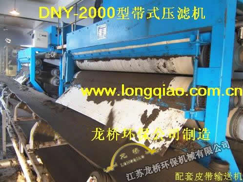 Henan Yuzhou sewage plant