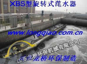 XBS type rotary decanter