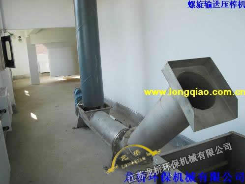 Screw conveying presser