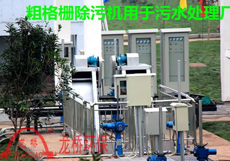 Rotary coarse grille decontamination machine