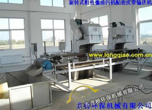 Rotary coarse grille decontamination conveyor with matched belt